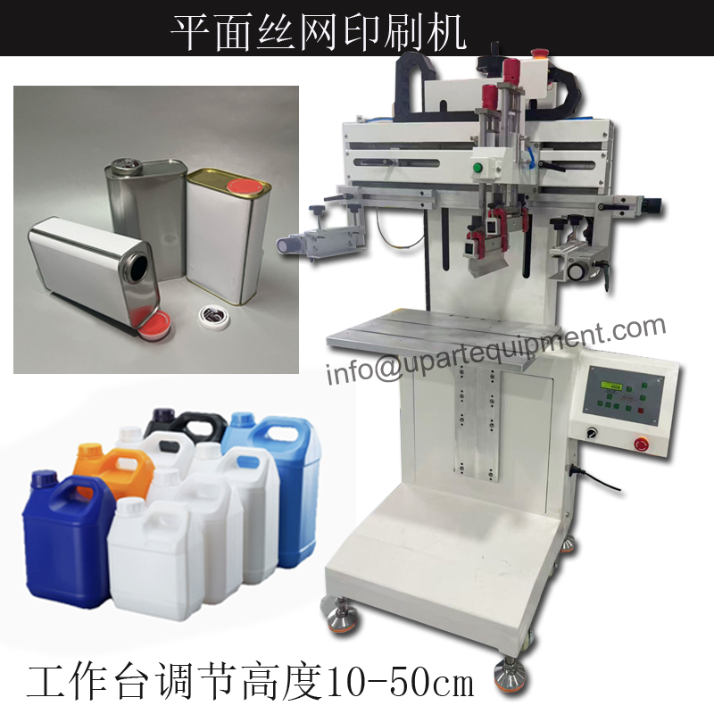 Commercial Printing Labels - 角型オイルディスペンサー、オイルキャニスター、積み重ね可能なバレルスクリーン印刷機、輸送用パッケージ向け自動フラットスクリーン印刷機